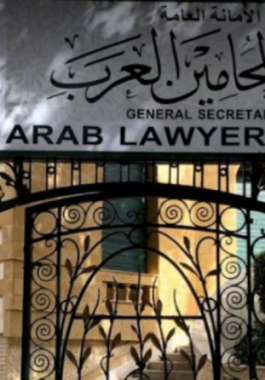 المحامين العرب.jpg