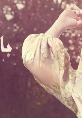 اصالة