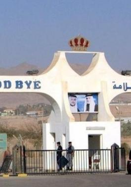 جسر الملك حسين.