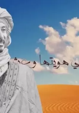 علي الحجار