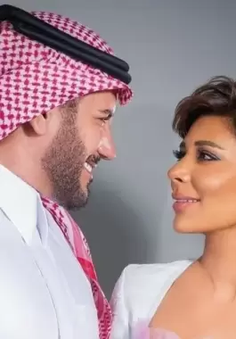 اصالة وزوجها