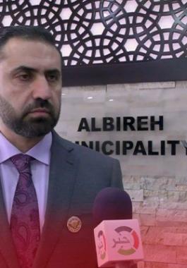 رئيس بلدية البيرة