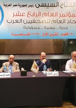 المؤتمر العام الـ14 لاتحاد الصحفيين العرب