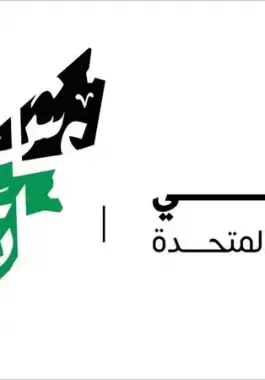 رسائل تهنئة باليوم الوطني الاماراتي 51