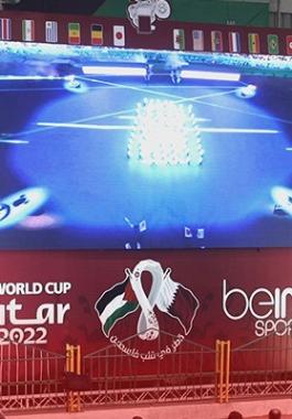 غزّة تحتفل بفعاليات بطولة كأس العالم - قطر 2022