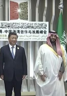 القمة الخليجية الصينية.jpg