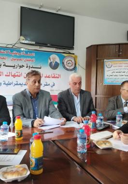 ندوة حوارية حول التقاعد المالي في غزّة