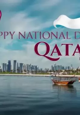 عبارات عن اليوم الوطني القطري