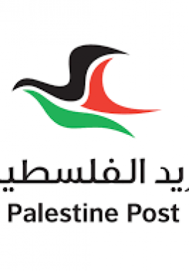 البريد الفلسطيني.png