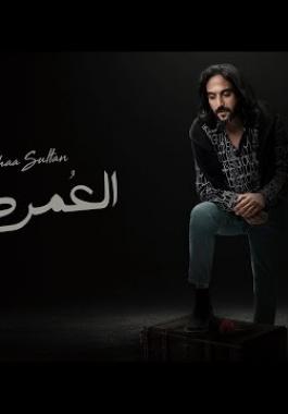 بهاء سلطان