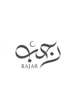 أفضل الذكر في شهر رجب
