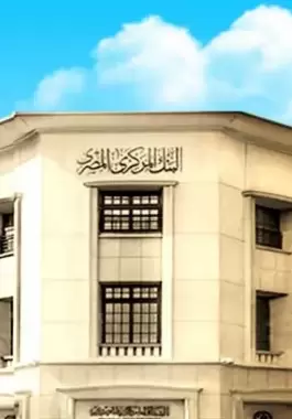 مصر.. 470 مليون دولار زيادة في الاحتياطي الأجنبي في ديسمبر