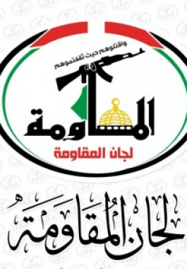 لجان المقاومة