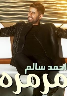 احمد سالم