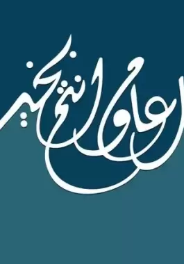 عبارات عن شهر رمضان المبارك 2023