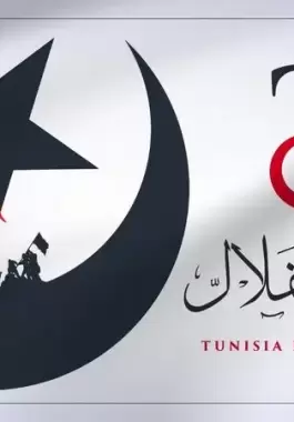 عيد الاستقلال التونسي