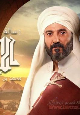 رسالة الامام