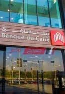 مصر.. شهادات ادخار جديدة بعائد يصل إلى 22% سنويا