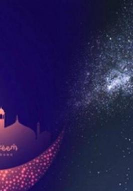 رمضان