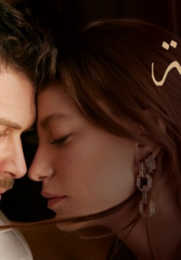 مسلسل العائلة