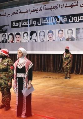 مهرجان جماهيري بمناسبة اليوم الوطني لشهداء الجبهة الديمقراطية