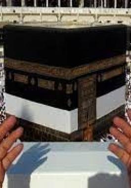 أفضل ما تدعو به عند رؤية الكعبة في الحج
