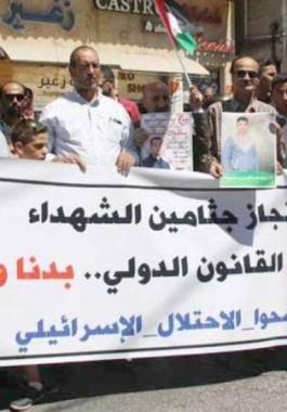 استرداد جثامين الشهداء