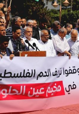 وقفة جماهيرية تُطالب بوقف نزيف الدم الفلسطيني في مخيم عين الحلوة