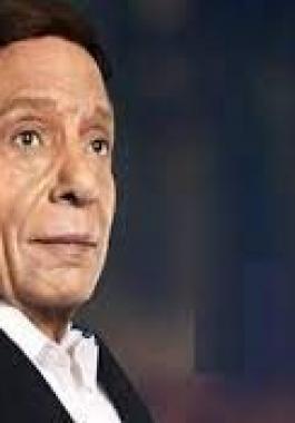 عادل امام