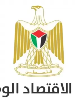 وزارة-الاقتصاد-1658913127.jpg.webp