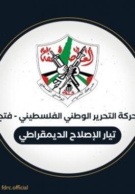 التيار الإصلاحي في حركة فتح: قرار الكنيست حظر أنشطة الأونروا استكمالاً لحرب الإبادة وتحدياً للإرادة الدولية