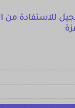 رابط غاز غزة