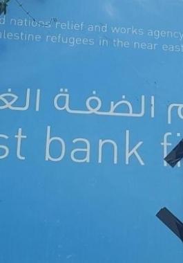 الاونروا.jpg-969c04fe-d3a0-401c-bc1d-46c10ab10c40.jpg