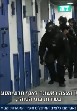 شاهد: الاحتلال يفتتح سجناً تحت الأرض لمقاتلي نخبة 