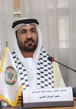 البرلمان العربي