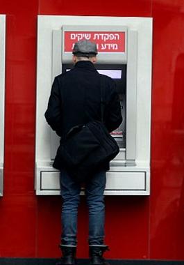 بنك اسرائيل