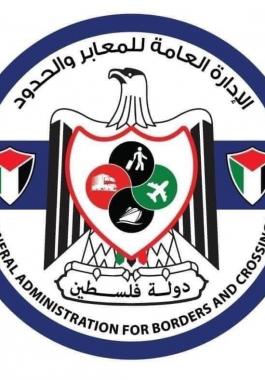 معابر حدووووود.jpg-0c009de8-6eea-4cbc-9223-e7edfde35c21.jpg