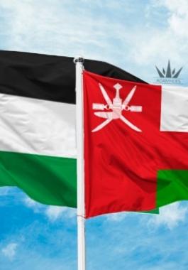سلطنة عمان وفلسطين