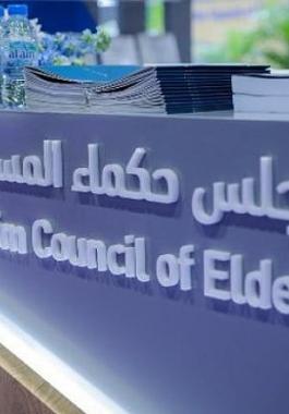 مجلس حكماء المسلمين