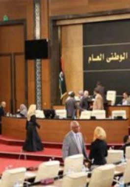 المؤتمر الوطني العام 