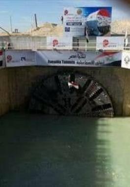 بالصور: خروج ماكينة حفر نفق الإسماعيلية إلى الضفة الشرقية للقناة