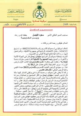 وثيقة