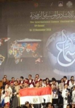 مهرجان سماع الدولي.jpg