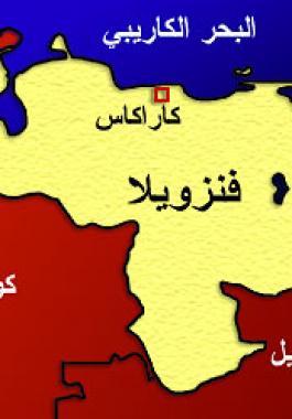 فنزويلا