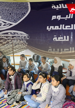 بالفيديو: أطفال غزة يحيون اليوم العالمي للّغة العربية