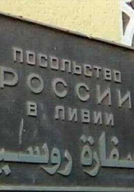 أنباء عن اغتيال السفير الروسي داخل مبنى السفارة باليمن