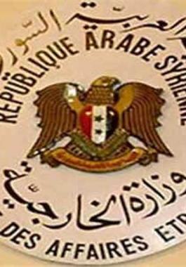 وزارة-الخارجية-السورية