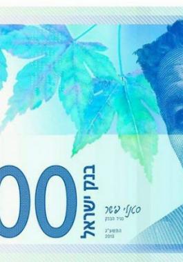 البنك الإسرئيلي يعلن عن بدء توزيع الورقة النقدية الجديدة فئة الـ 