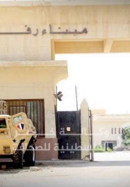 معبر رفح.jpg