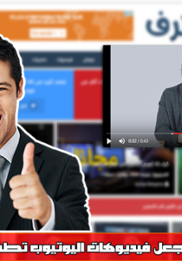 wawتشغيل اليوتيوب في نافذة مستقلة